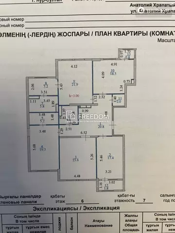 149.3 м², 4-комнатная квартира, этаж 6 из 7, 149 м², изображение - 2