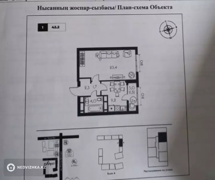 42.2 м², 1-комнатная квартира, этаж 10 из 14, 42 м², изображение - 1