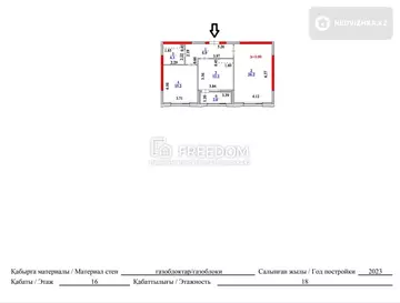 2-комнатная квартира, этаж 16 из 18, 70 м²