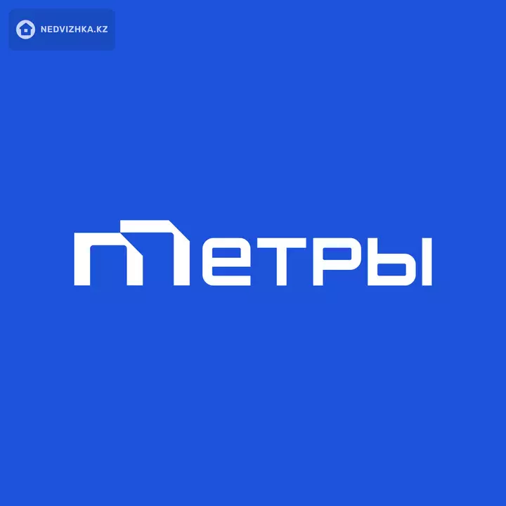 Метры