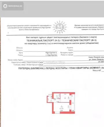 40.5 м², 1-комнатная квартира, этаж 3 из 9, 40 м², изображение - 9