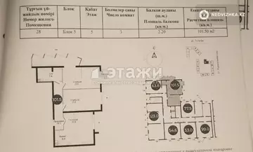 3-комнатная квартира, этаж 5 из 12, 102 м²