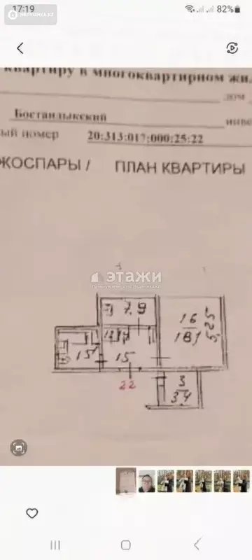 39.3 м², 1-комнатная квартира, этаж 8 из 9, 39 м², изображение - 6