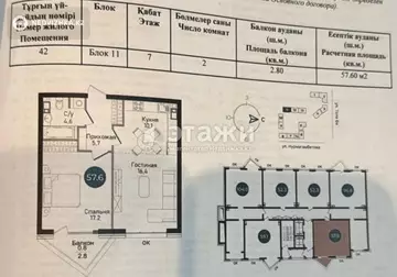 57.6 м², 2-комнатная квартира, этаж 7 из 12, 58 м², изображение - 5