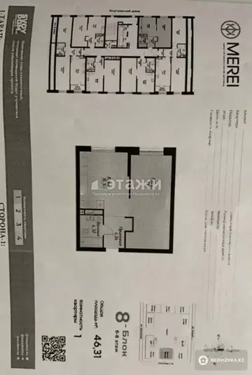 45.8 м², 2-комнатная квартира, этаж 7 из 12, 46 м², изображение - 14