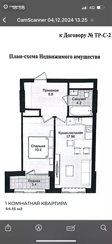 42.5 м², 2-комнатная квартира, этаж 4 из 17, 42 м², изображение - 7