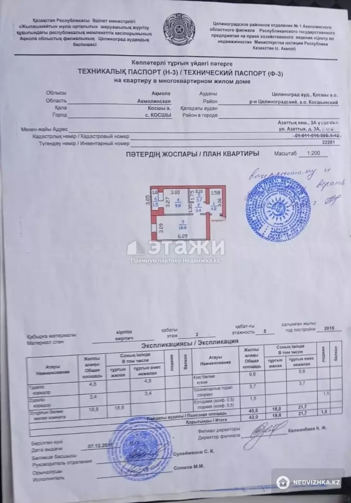 42 м², 1-комнатная квартира, этаж 2 из 5, 42 м², изображение - 1