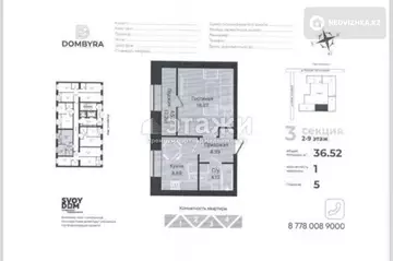 1-комнатная квартира, этаж 7 из 9, 37 м²