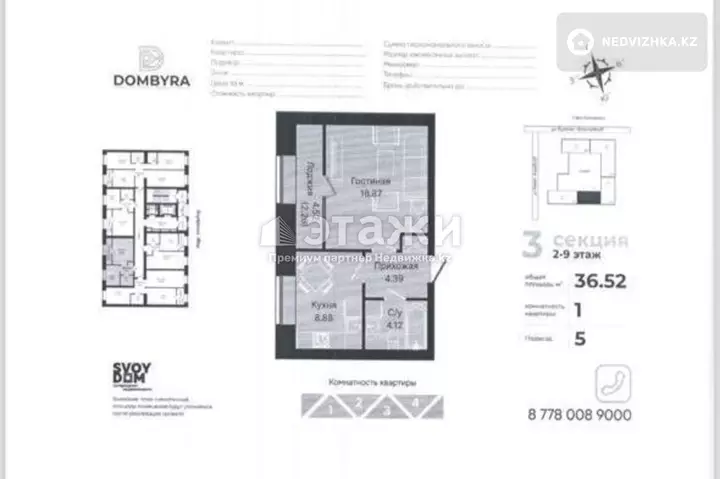 37 м², 1-комнатная квартира, этаж 7 из 9, 37 м², изображение - 1