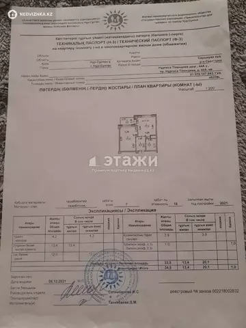 34.5 м², 1-комнатная квартира, этаж 7 из 16, 34 м², изображение - 7
