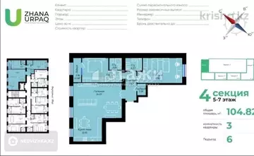 3-комнатная квартира, этаж 5 из 12, 105 м²