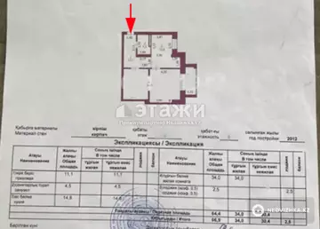 66.9 м², 1-комнатная квартира, этаж 6 из 6, 67 м², изображение - 19