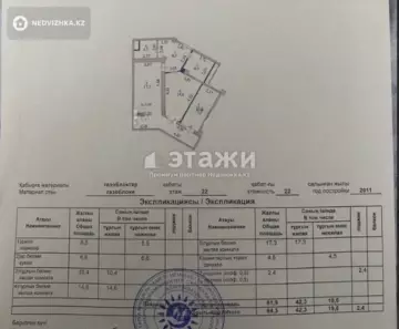 64.3 м², 3-комнатная квартира, этаж 22 из 23, 64 м², изображение - 9