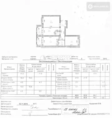 87.8 м², 3-комнатная квартира, этаж 2 из 8, 88 м², изображение - 9