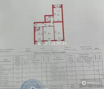 95 м², 3-комнатная квартира, этаж 11 из 12, 95 м², изображение - 10