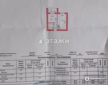37 м², 1-комнатная квартира, этаж 11 из 15, 37 м², изображение - 11