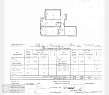 72.5 м², 3-комнатная квартира, этаж 2 из 7, 72 м², изображение - 26