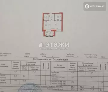 34 м², 1-комнатная квартира, этаж 8 из 8, 34 м², изображение - 19