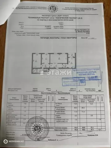 3-комнатная квартира, этаж 4 из 5, 95 м²