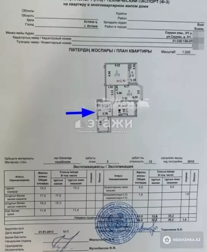 64.8 м², 2-комнатная квартира, этаж 3 из 12, 65 м², изображение - 1