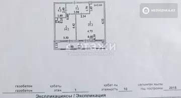 53.5 м², 1-комнатная квартира, этаж 1 из 9, 54 м², изображение - 13