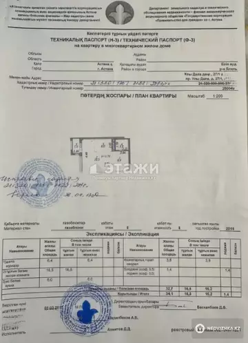 34.1 м², 1-комнатная квартира, этаж 5 из 8, 34 м², изображение - 12