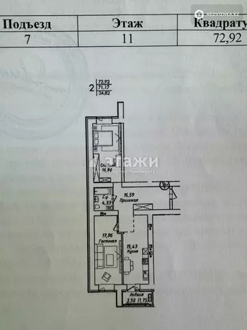 2-комнатная квартира, этаж 10 из 10, 73 м²