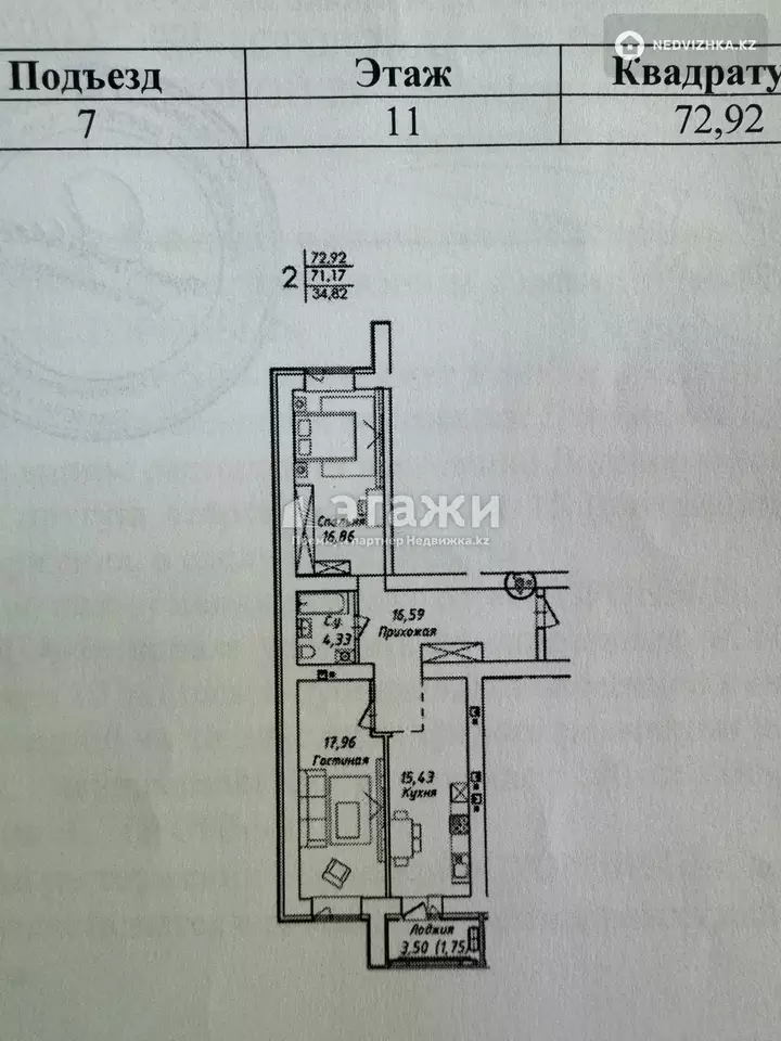72.92 м², 2-комнатная квартира, этаж 10 из 10, 73 м², изображение - 1