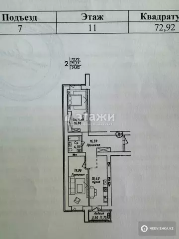 2-комнатная квартира, этаж 11 из 12, 73 м²