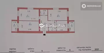 4-комнатная квартира, этаж 5 из 9, 99 м²