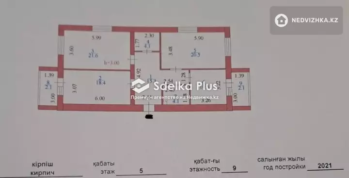 98.9 м², 4-комнатная квартира, этаж 5 из 9, 99 м², изображение - 1