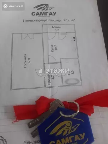 37.2 м², 1-комнатная квартира, этаж 2 из 10, 37 м², изображение - 8