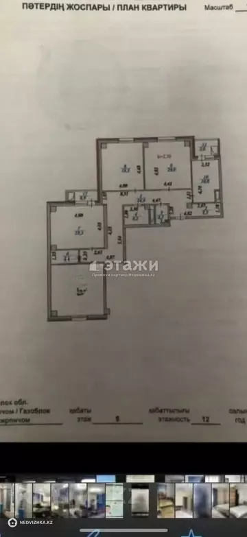 128.8 м², 4-комнатная квартира, этаж 8 из 12, 129 м², изображение - 28