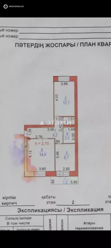50 м², 2-комнатная квартира, этаж 2 из 9, 50 м², изображение - 30