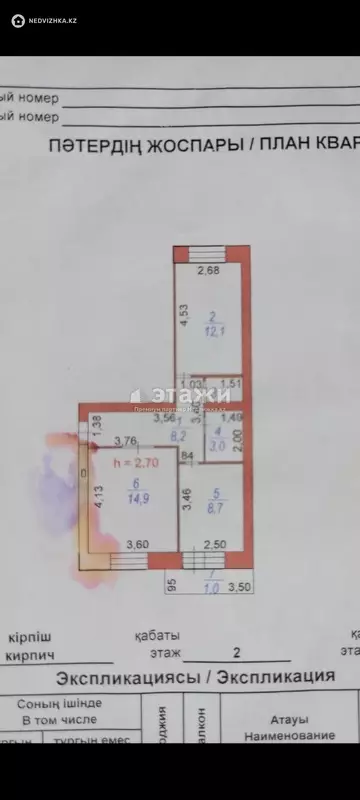 50 м², 2-комнатная квартира, этаж 2 из 9, 50 м², изображение - 31