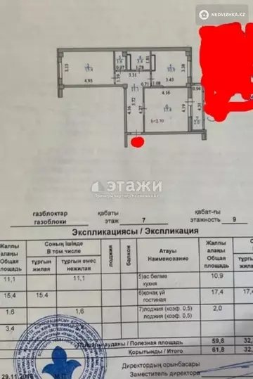 61.8 м², 2-комнатная квартира, этаж 7 из 12, 62 м², изображение - 5