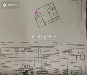 2-комнатная квартира, этаж 10 из 10, 78 м²