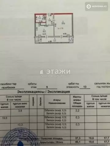 1-комнатная квартира, этаж 9 из 16, 40 м²