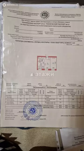 52 м², 2-комнатная квартира, этаж 10 из 12, 52 м², изображение - 9