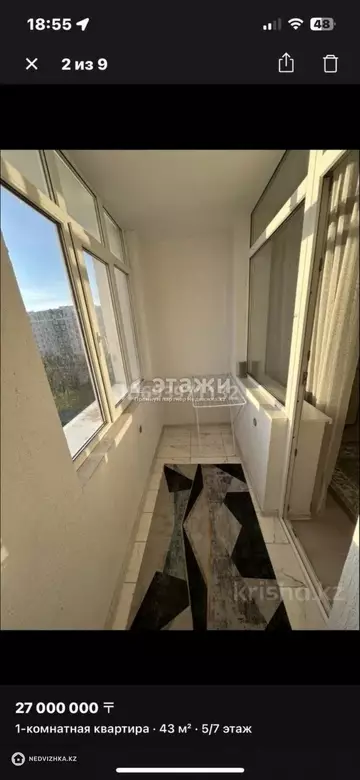 1-комнатная квартира, этаж 5 из 8, 43 м²