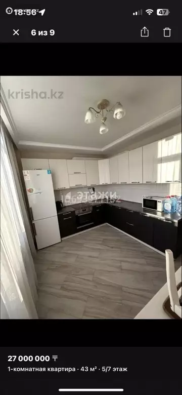 1-комнатная квартира, этаж 5 из 8, 43 м²