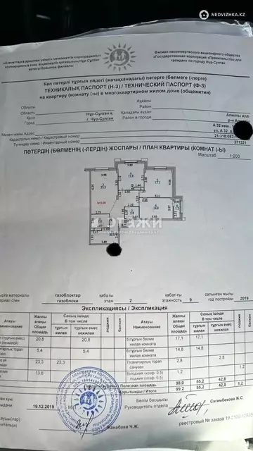 99.2 м², 3-комнатная квартира, этаж 2 из 7, 99 м², изображение - 10
