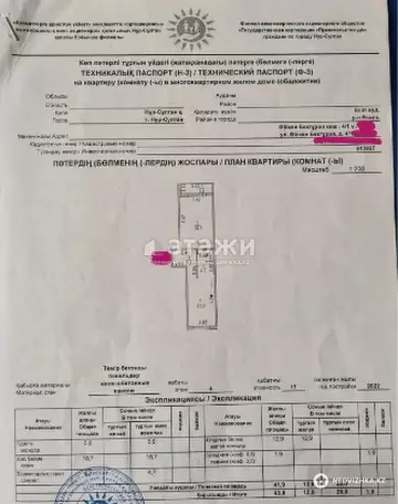 43 м², 2-комнатная квартира, этаж 4 из 22, 43 м², изображение - 7