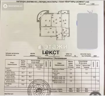 102 м², 3-комнатная квартира, этаж 4 из 9, 102 м², изображение - 6