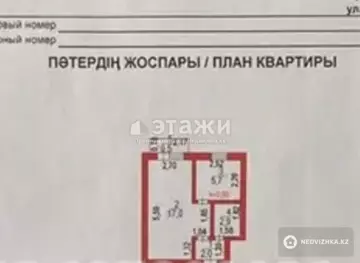 28.1 м², 1-комнатная квартира, этаж 4 из 5, 28 м², изображение - 6