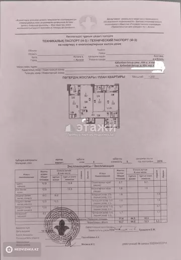 82.7 м², 3-комнатная квартира, этаж 4 из 8, 83 м², изображение - 7