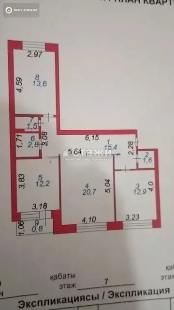 80 м², 3-комнатная квартира, этаж 7 из 10, 80 м², изображение - 5