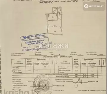 54 м², 1-комнатная квартира, этаж 4 из 24, 54 м², изображение - 4