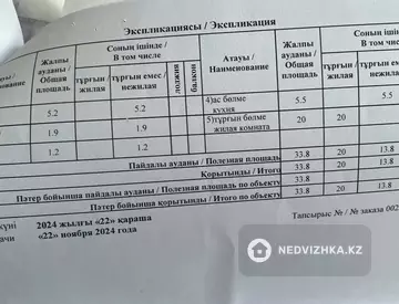 33.8 м², 1-комнатная квартира, этаж 4 из 9, 34 м², изображение - 8