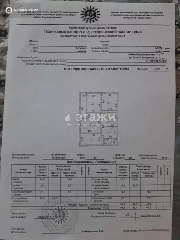 99.3 м², 3-комнатная квартира, этаж 20 из 21, 99 м², изображение - 16
